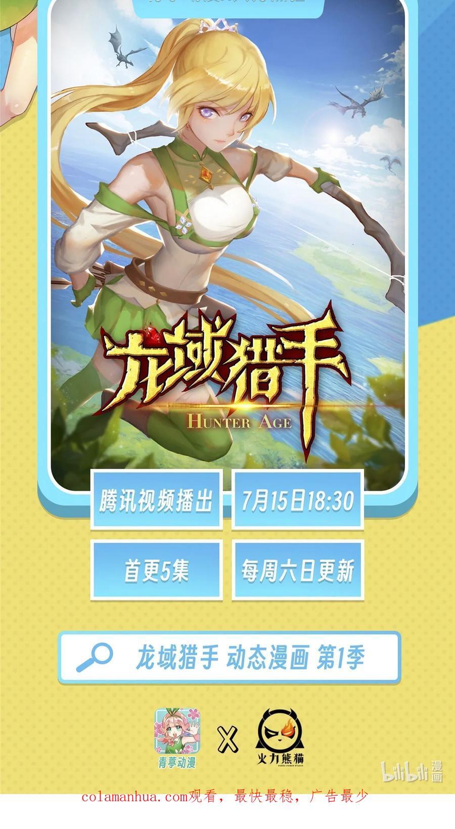 修真聊天群漫画,604 不同个体的证道2图