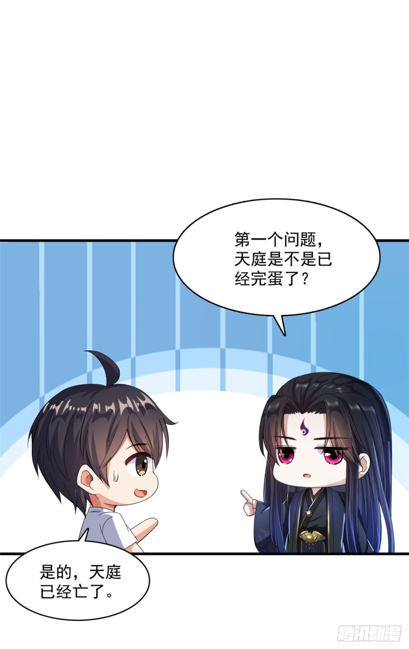 修真聊天群漫画,第355话该死的无限补考模式！1图