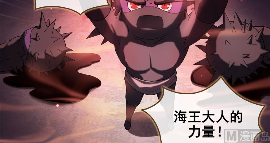修真聊天群漫画,第240 变身时间长会死...2图
