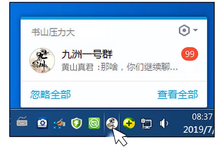 修真聊天群漫画,第03话 一张丹方2图