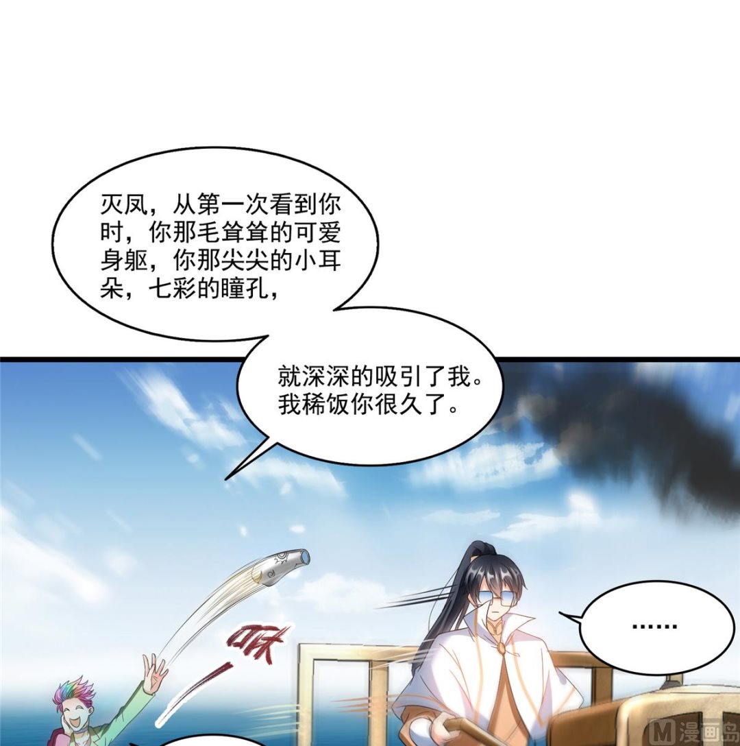 修真聊天群 全文免费阅读漫画,第267话 冲吧！向前十进发！1图