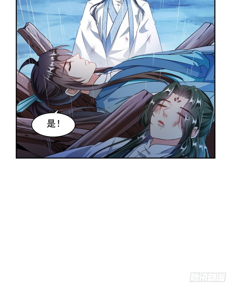 修真聊天群漫画,351 白前辈,我昨天梦到了~2图