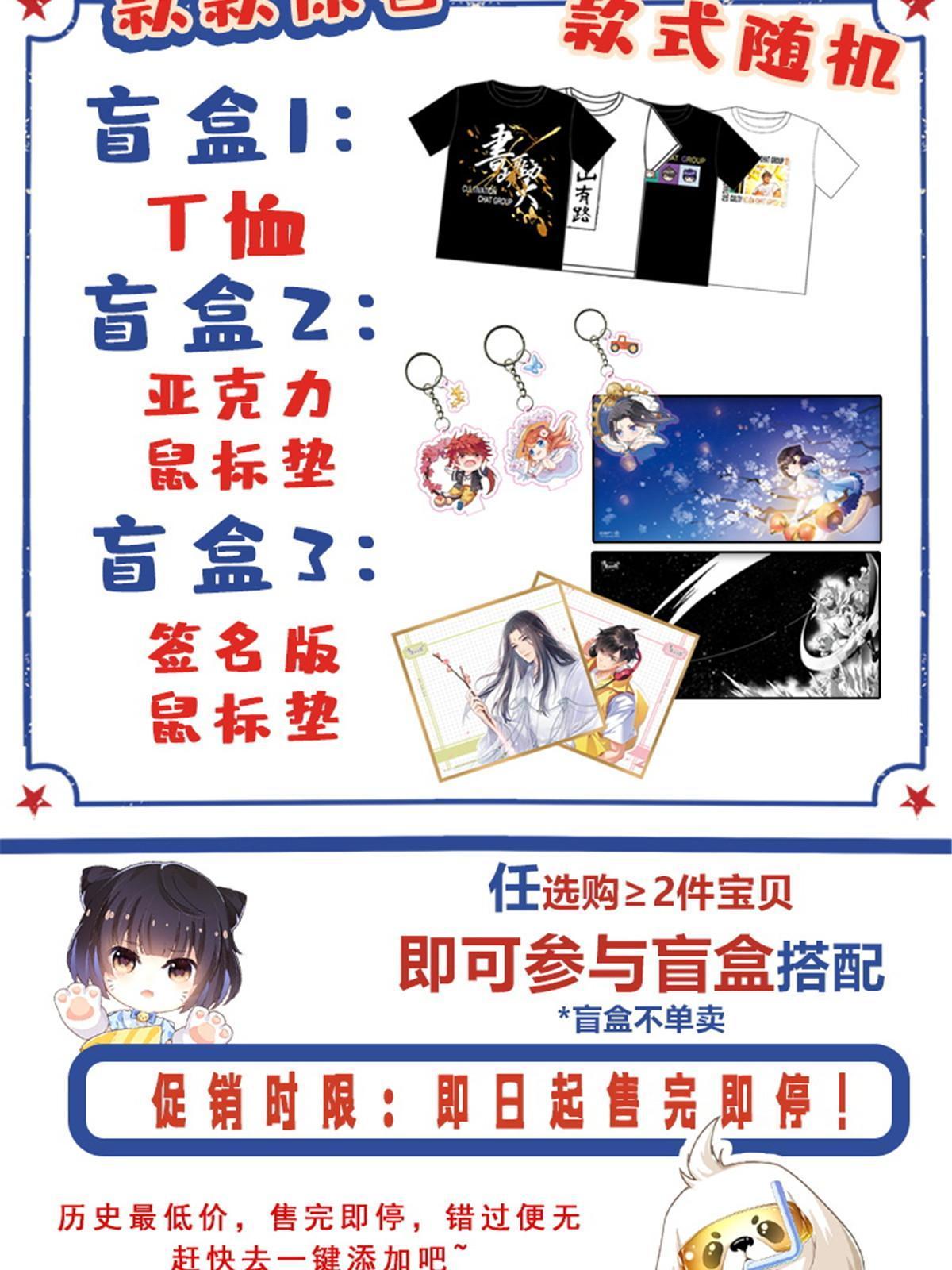 修真聊天群漫画,516 金丹二维码2图