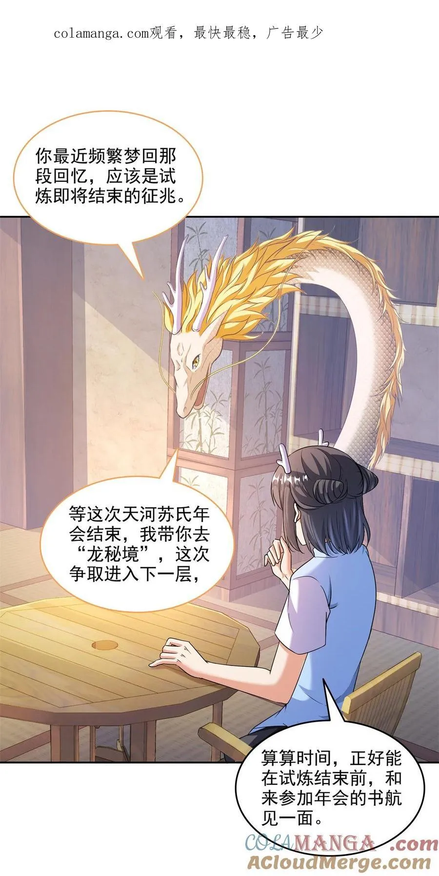 修真聊天群云雀子漫画,646 我是你爸爸1图