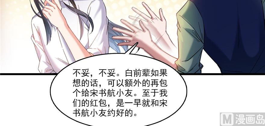 修真聊天群txt漫画,第233话 海胆战士二十年义务教育1图