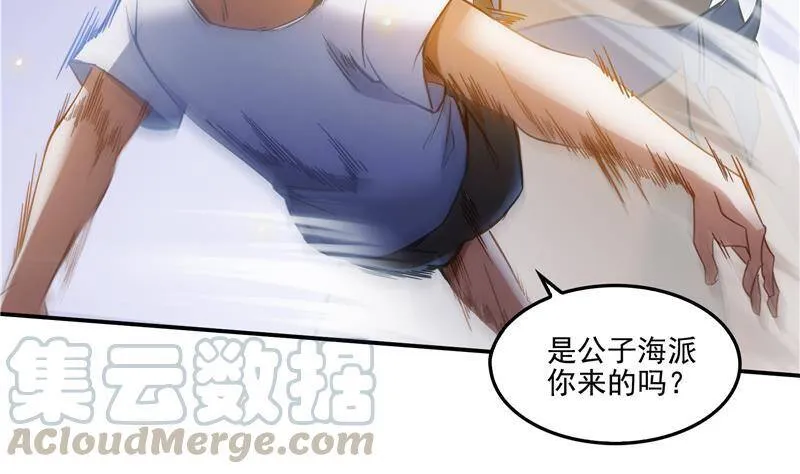 修真聊天群漫画,90 燃烧的刀1图