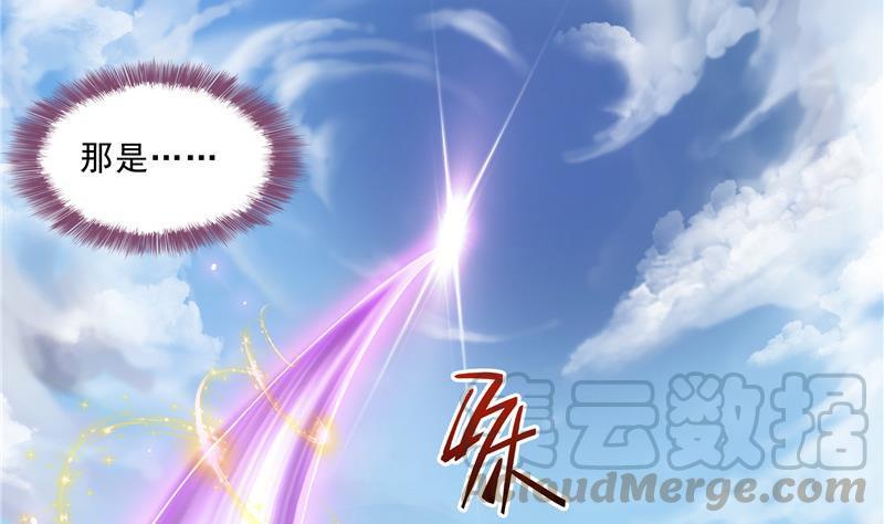 修真聊天群漫画,第130话 教你个龟息术要学不2图
