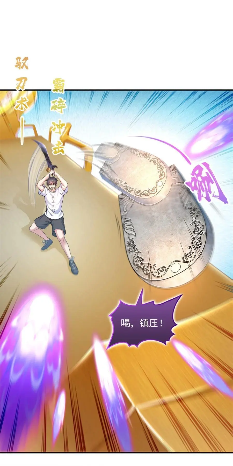 修真聊天群漫画,638 是小霸宋啊！2图