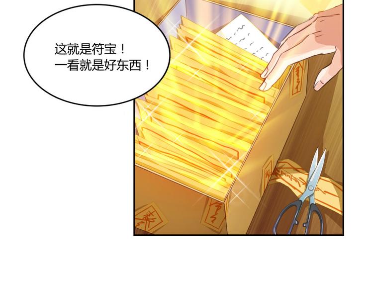 修真聊天群动画漫画,第33话 亚军，是你的！2图