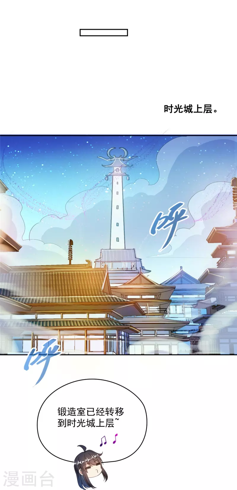 修真聊天群免费阅读笔趣阁漫画,第444话 这次死定了！1图