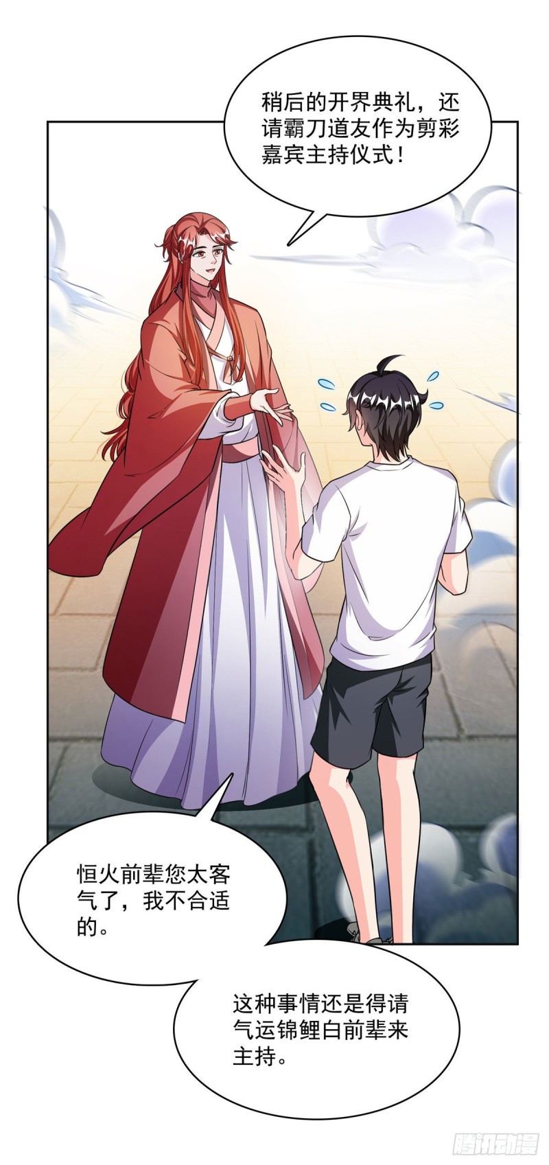 修真聊天群漫画,第363话 幸运之躲避2图