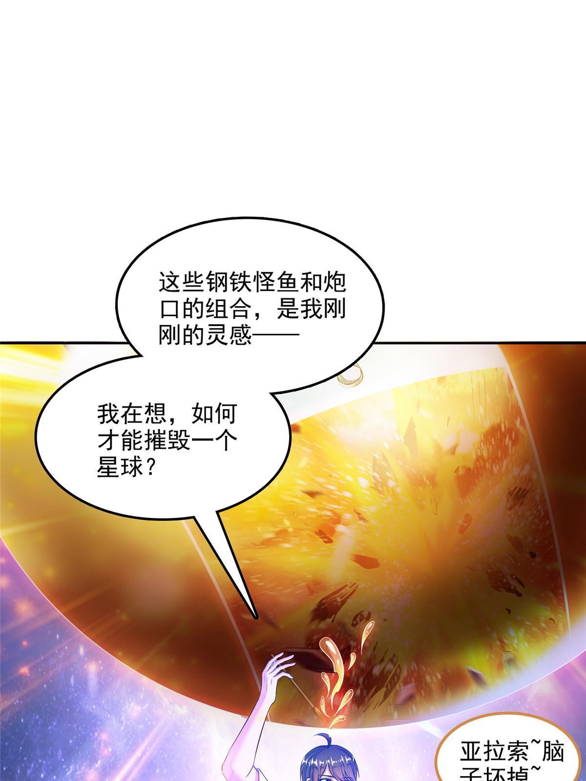 修真聊天群漫画,514 功德蛇美人，再次进化！2图