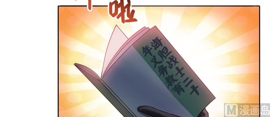 修真聊天群漫画,第240 变身时间长会死...1图