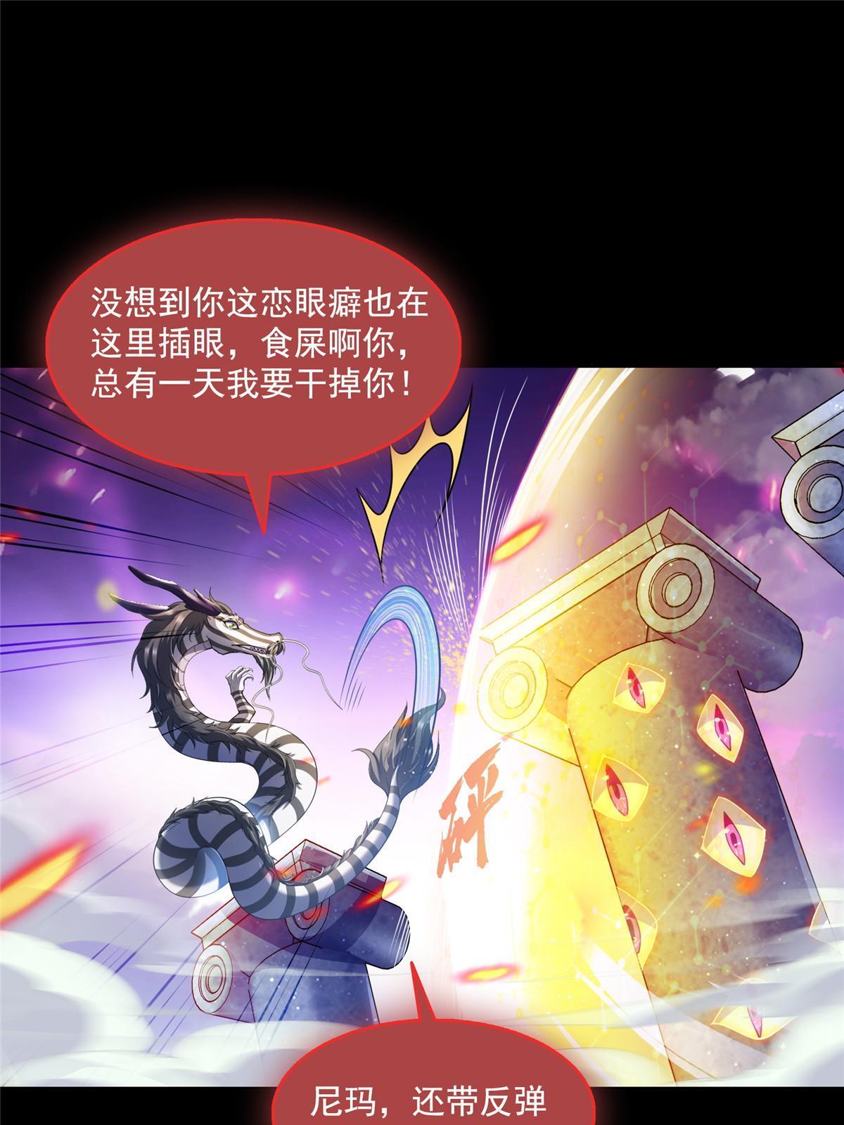 修真聊天群漫画,515 宋·承受痛苦很有心得·书航1图