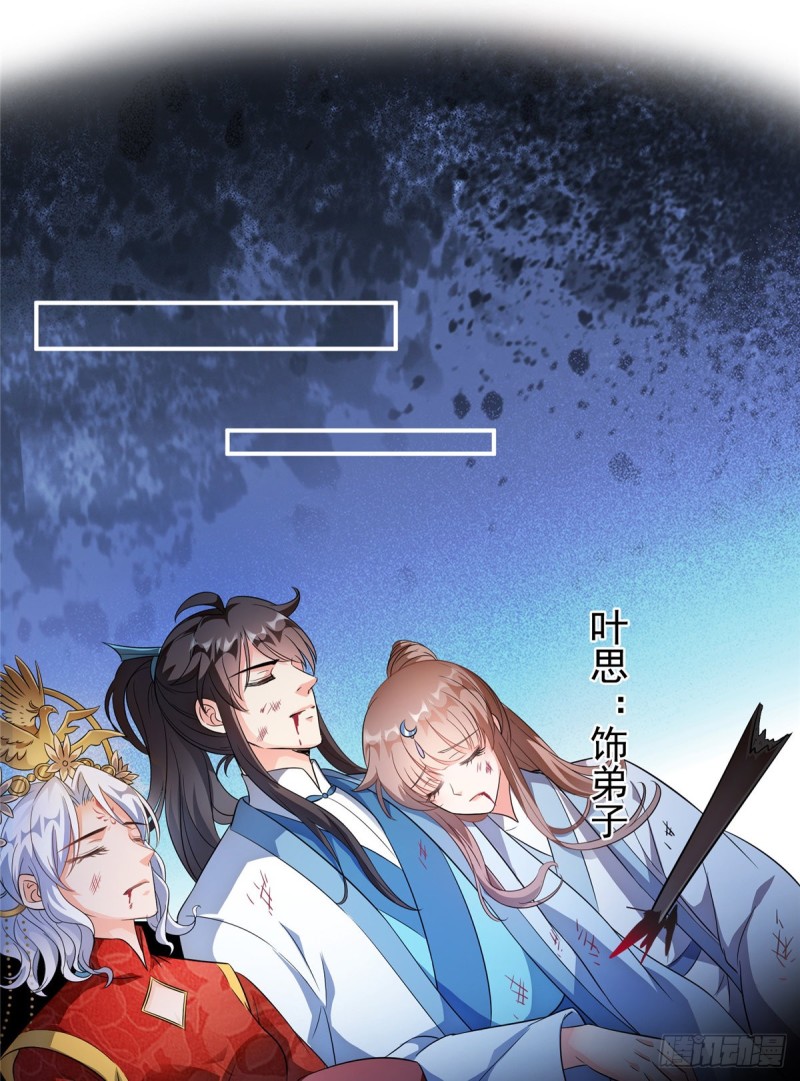 修真聊天群漫画,351 白前辈,我昨天梦到了~1图