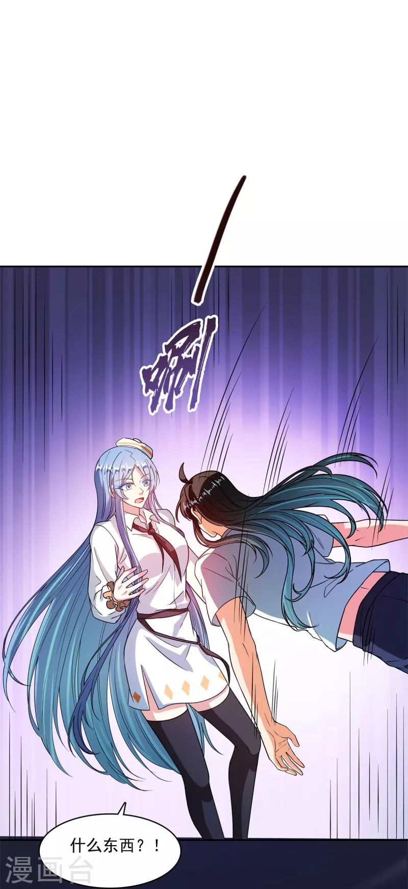 修真聊天群漫画,第440话 请你的意识去死一遍好吗？1图