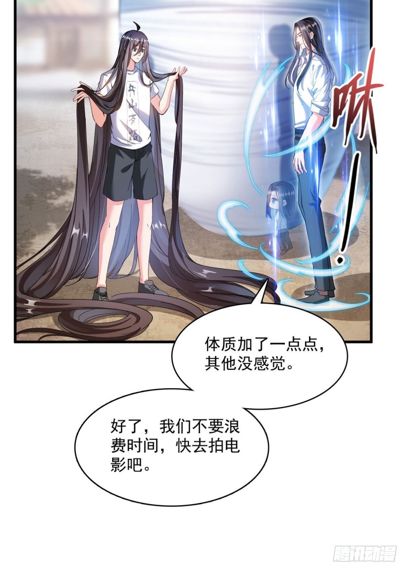 修真聊天群漫画,第354话楚阁主赐予我力量吧！1图