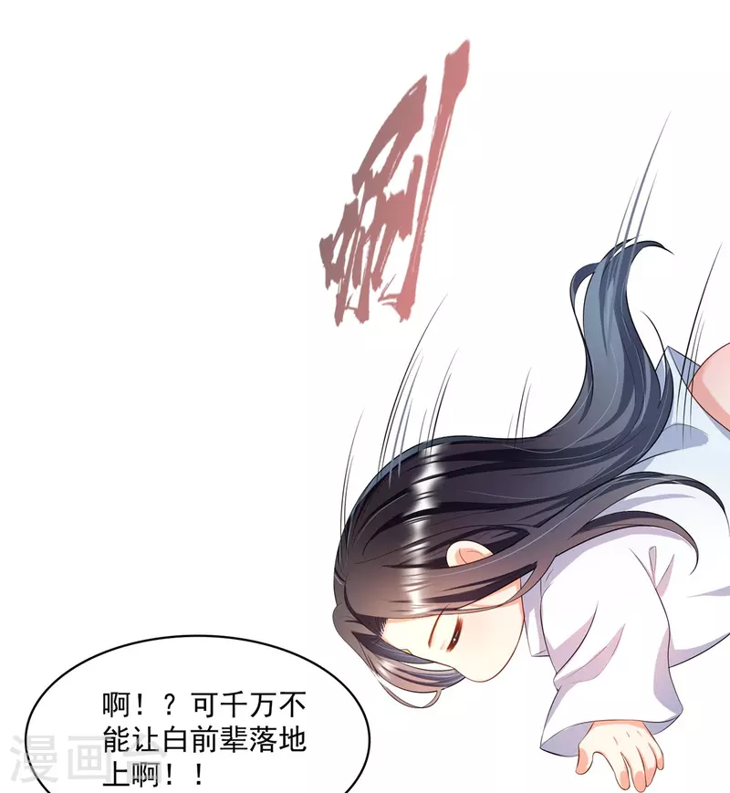 修真聊天群漫画,第472话 高僧的结石！1图