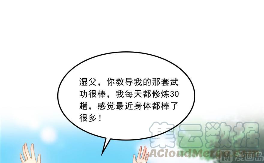 修真聊天群txt下载漫画,170 快问问书航追我们的是谁1图