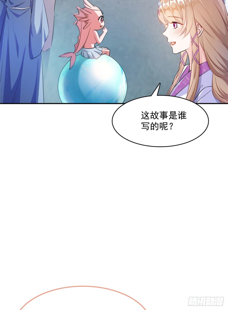 修真聊天群漫画,第354话楚阁主赐予我力量吧！2图