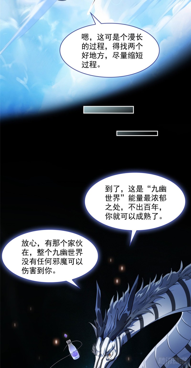 修真聊天群笔趣阁免费阅读漫画,第364话 白，你阴我！1图