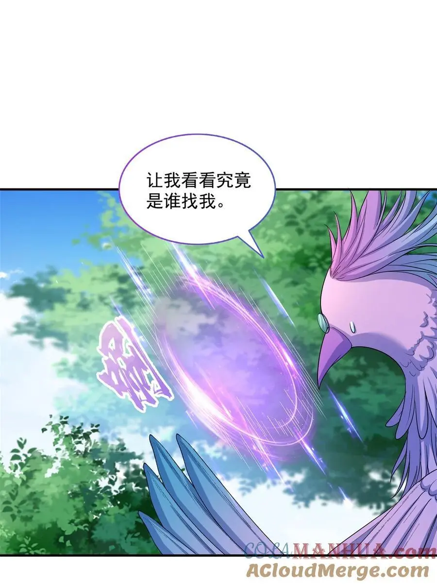 修真聊天群漫画,624 凤仪琴主1图