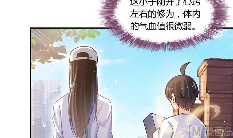 修真聊天群漫画,第82话 对对不起我认错人了2图