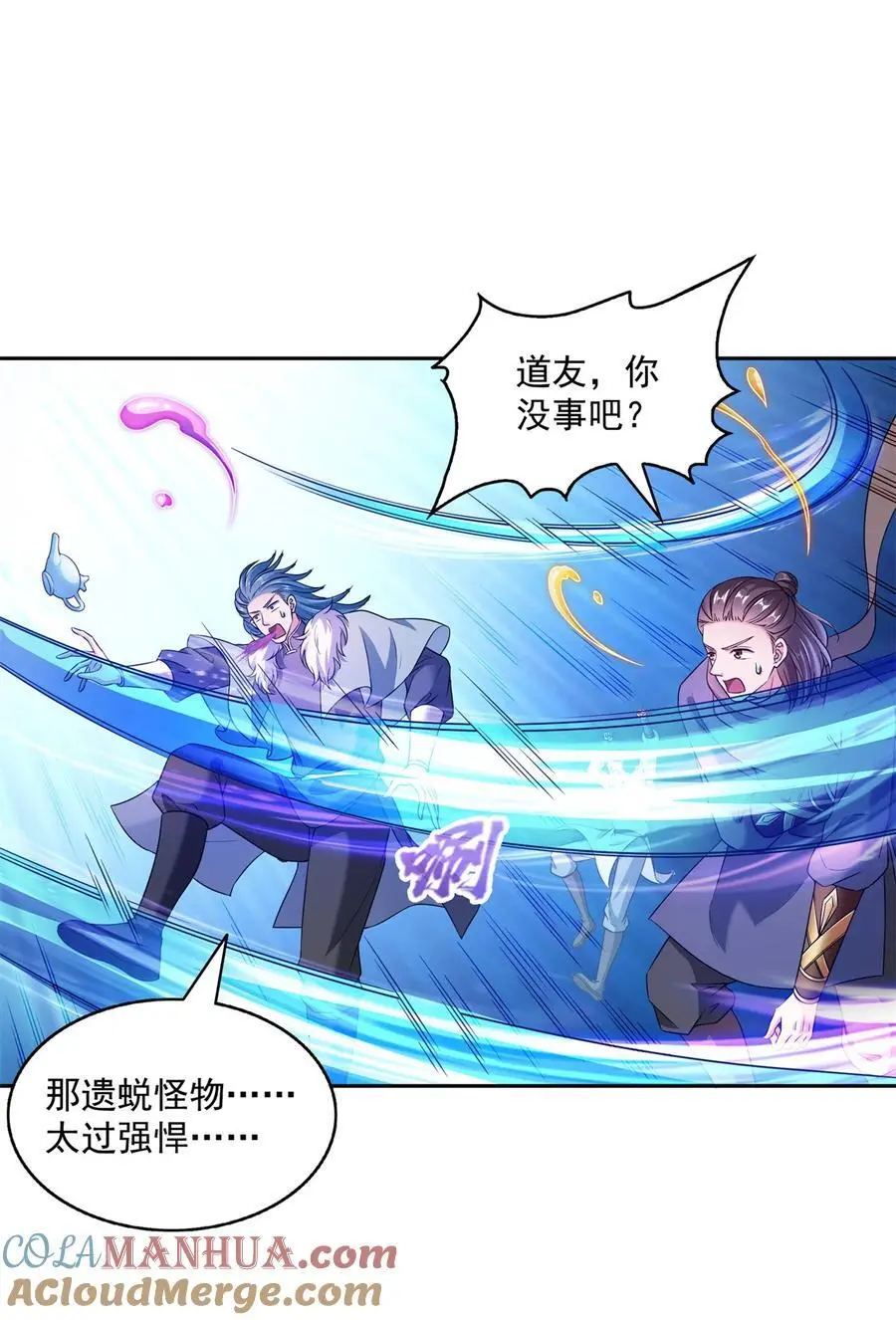 修真聊天群漫画,636 什么款式的血1图