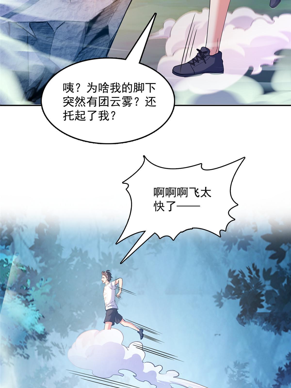 修真聊天群漫画,508 七颗金丹，齐了！2图