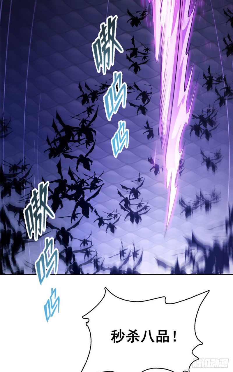 修真聊天群免费阅读笔趣阁漫画,第362话 突然尬舞？2图