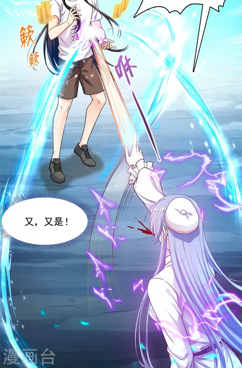 修真聊天群漫画,第441话 境界飙车了，我的组合法器怎么办？1图