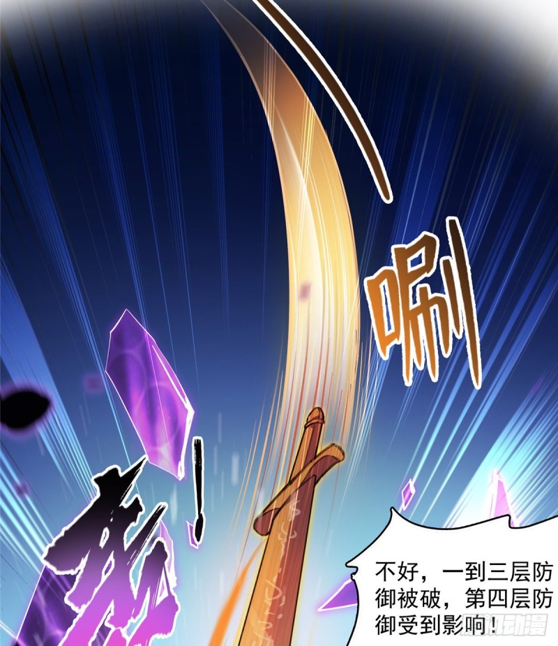 修真聊天群mobi下载漫画,第366话 高升师兄，必须死1图