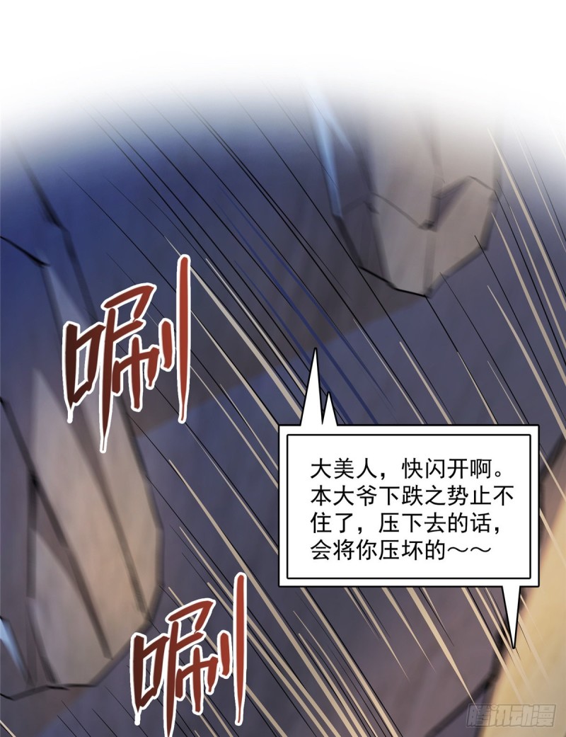 修真聊天群漫画,第357话 我为什么这么牛逼呢2图