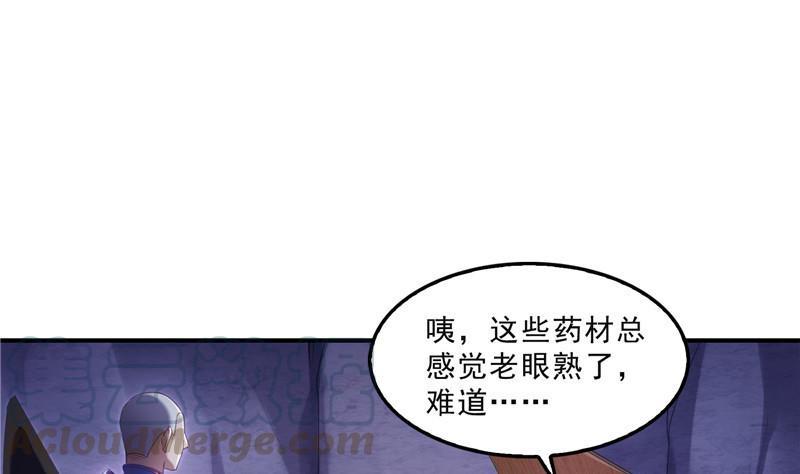 修真聊天群笔趣阁免费阅读漫画,第113话 是天灾还是人祸？1图