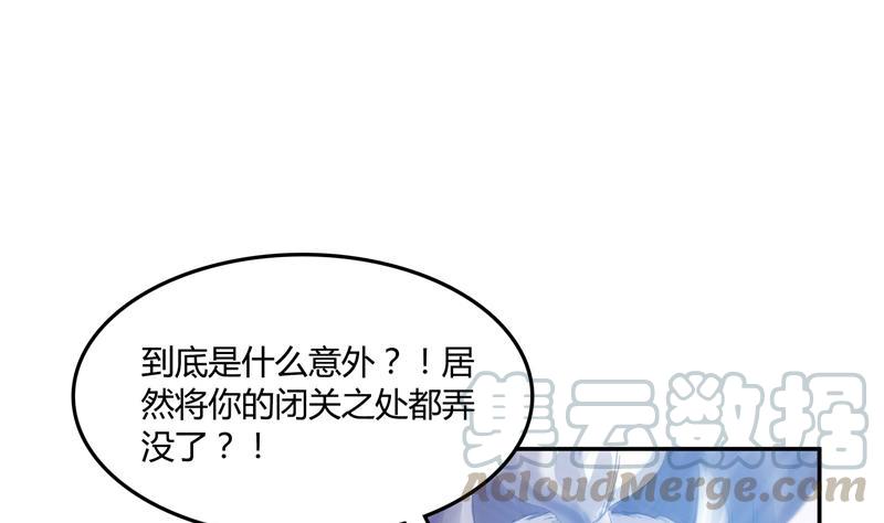 修真聊天群云雀子漫画,第78话 整个群里都是我小号！1图