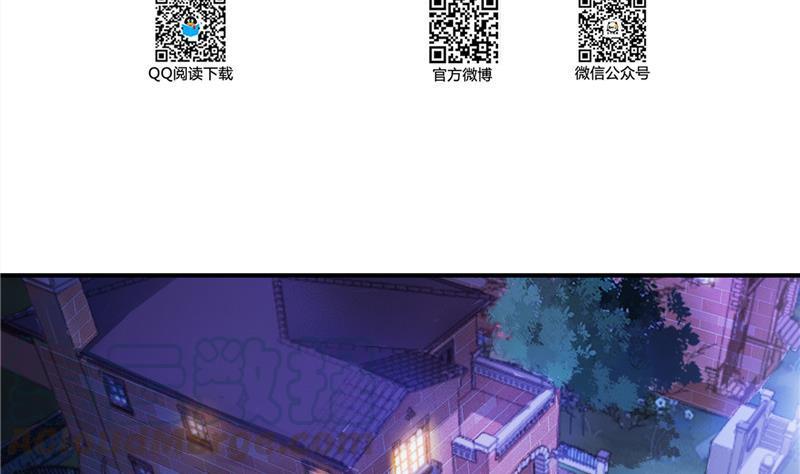 修真聊天群笔趣阁免费阅读漫画,第103话 这是在鞭尸啊！2图