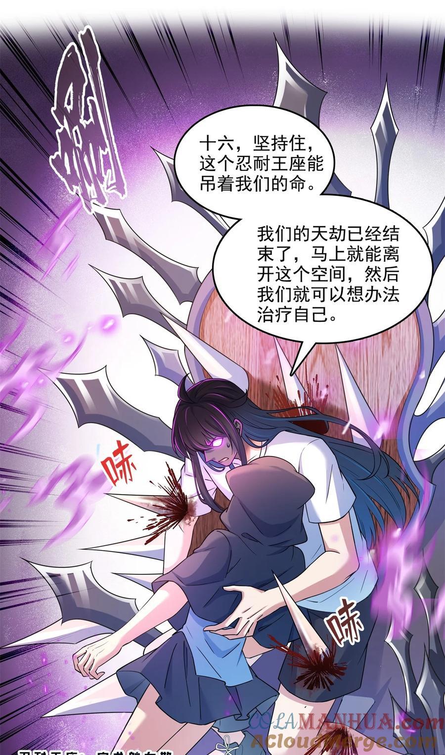 修真聊天群txt下载漫画,610 赌纯粹的运气1图