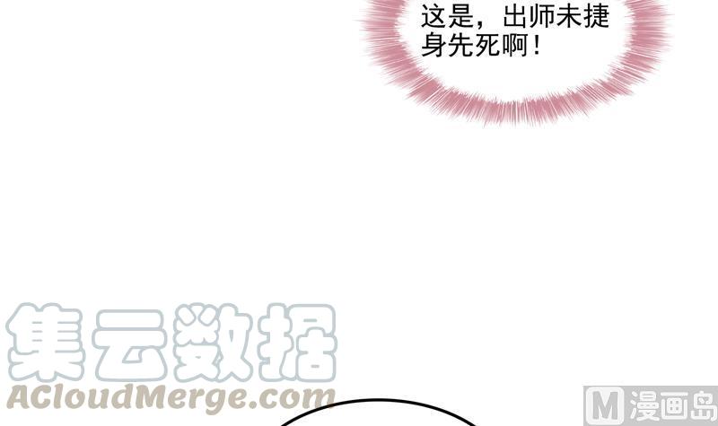 修真聊天群漫画,第92话 荔枝仙子1图