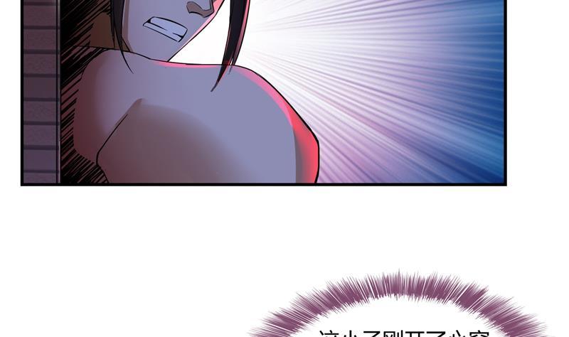 修真聊天群漫画,第82话 对对不起我认错人了1图