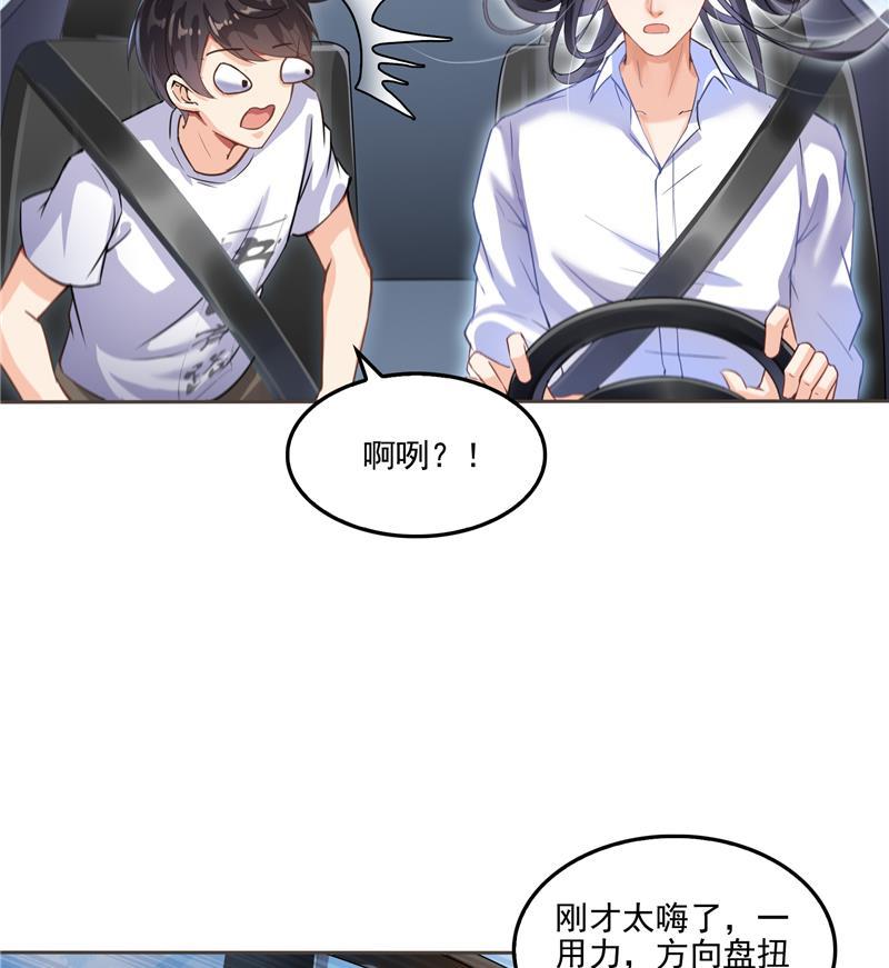 修真聊天群漫画,第95话 今天又坚强活下来了！1图