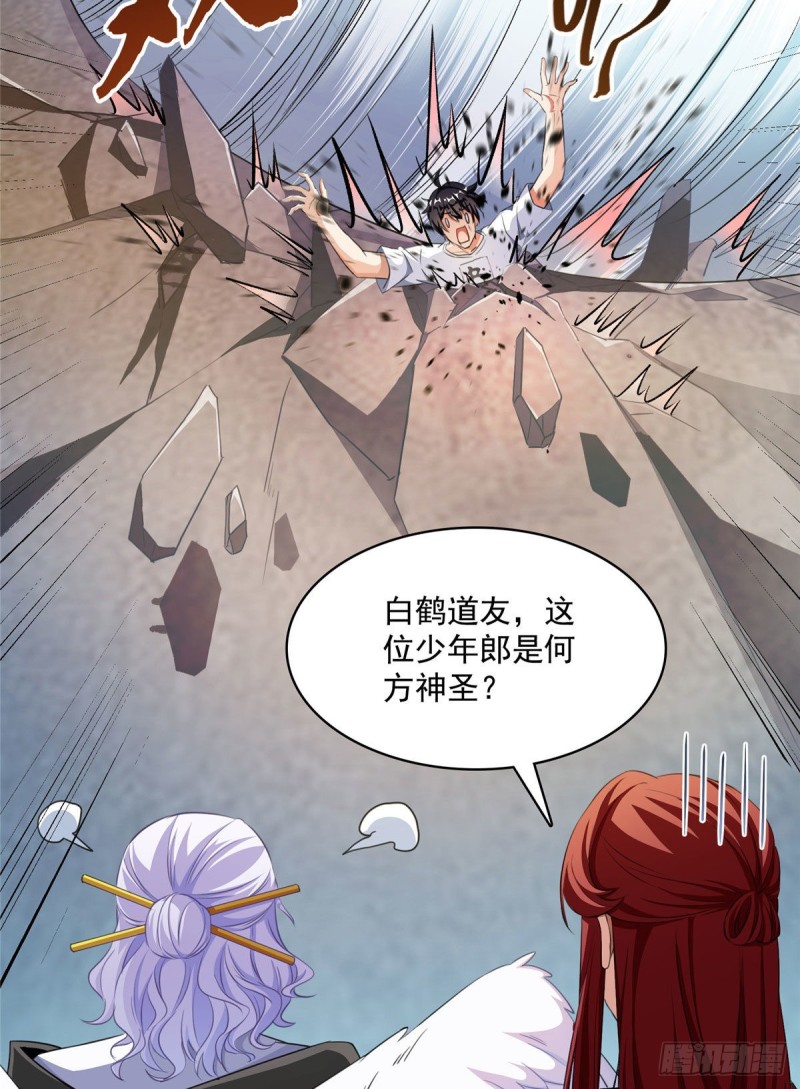 修真聊天群漫画,第354话楚阁主赐予我力量吧！1图
