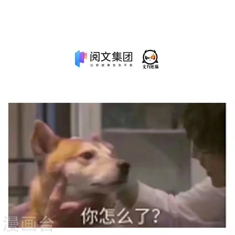修真聊天群漫画,第438话 白前辈的计划B1图
