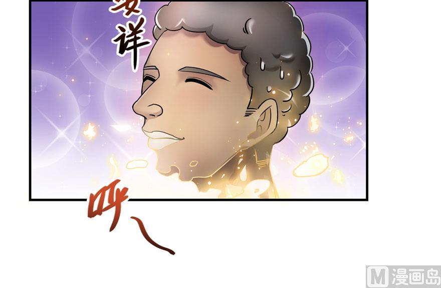 修真聊天群漫画,181 这么简单，总感觉不对劲！1图