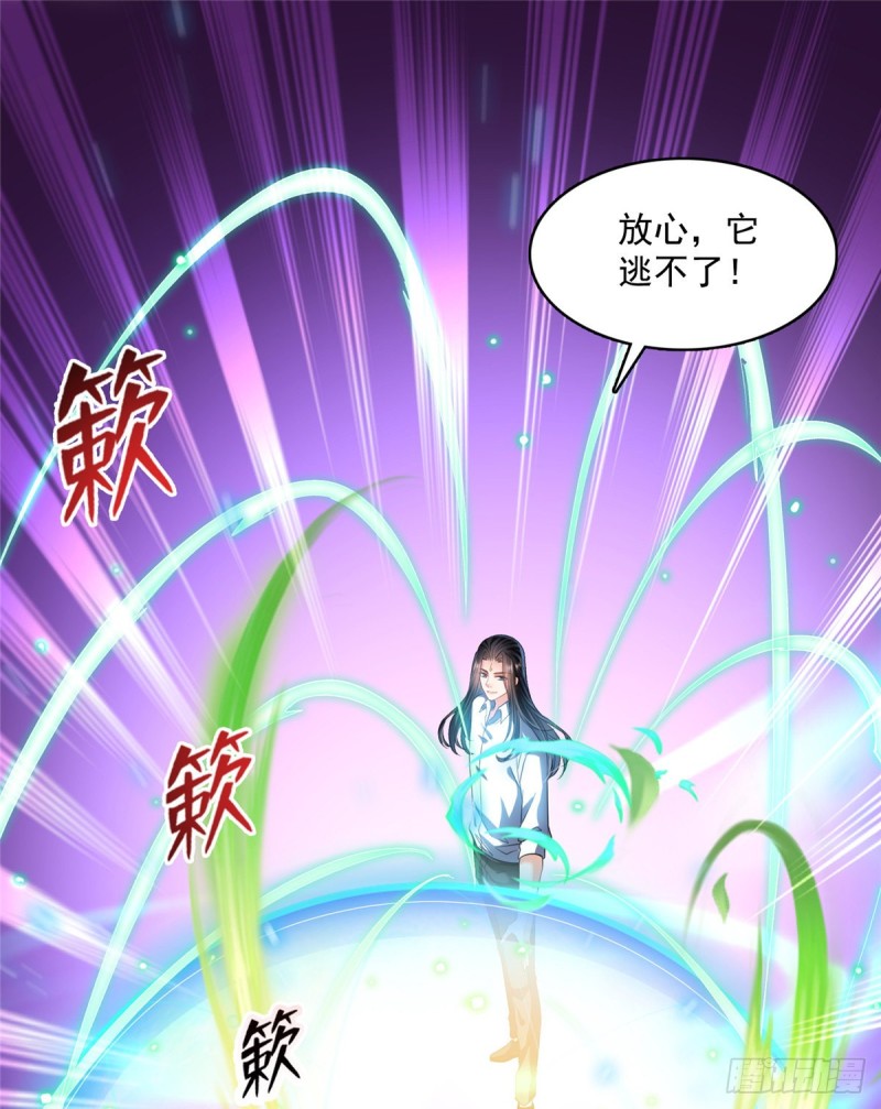 修真聊天群mobi下载漫画,第366话 高升师兄，必须死2图