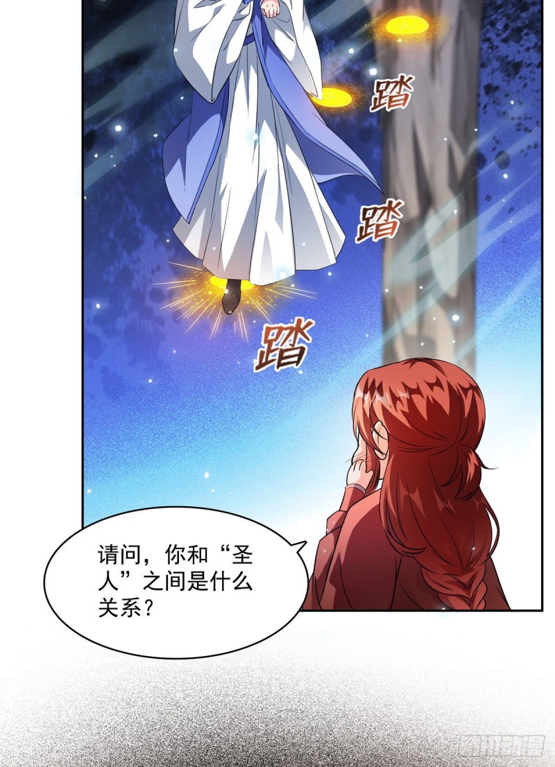 修真聊天群漫画,358 你我有缘,抽个技能吧!2图