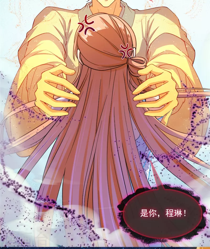 修真聊天群漫画,第455话 朕要封你为霸妃1图