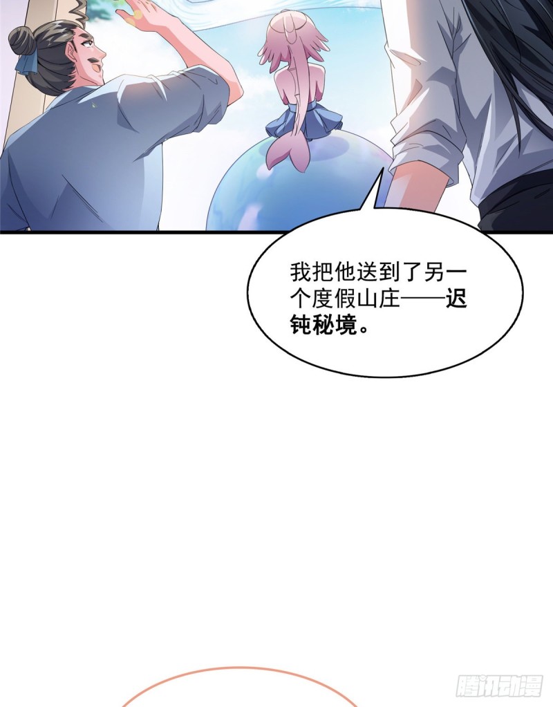修真聊天群漫画,第352话 九州结茧群1图