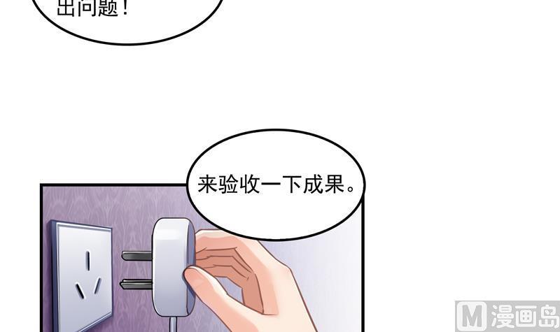 修真聊天群漫画,第87话 一次性飞剑004版1图