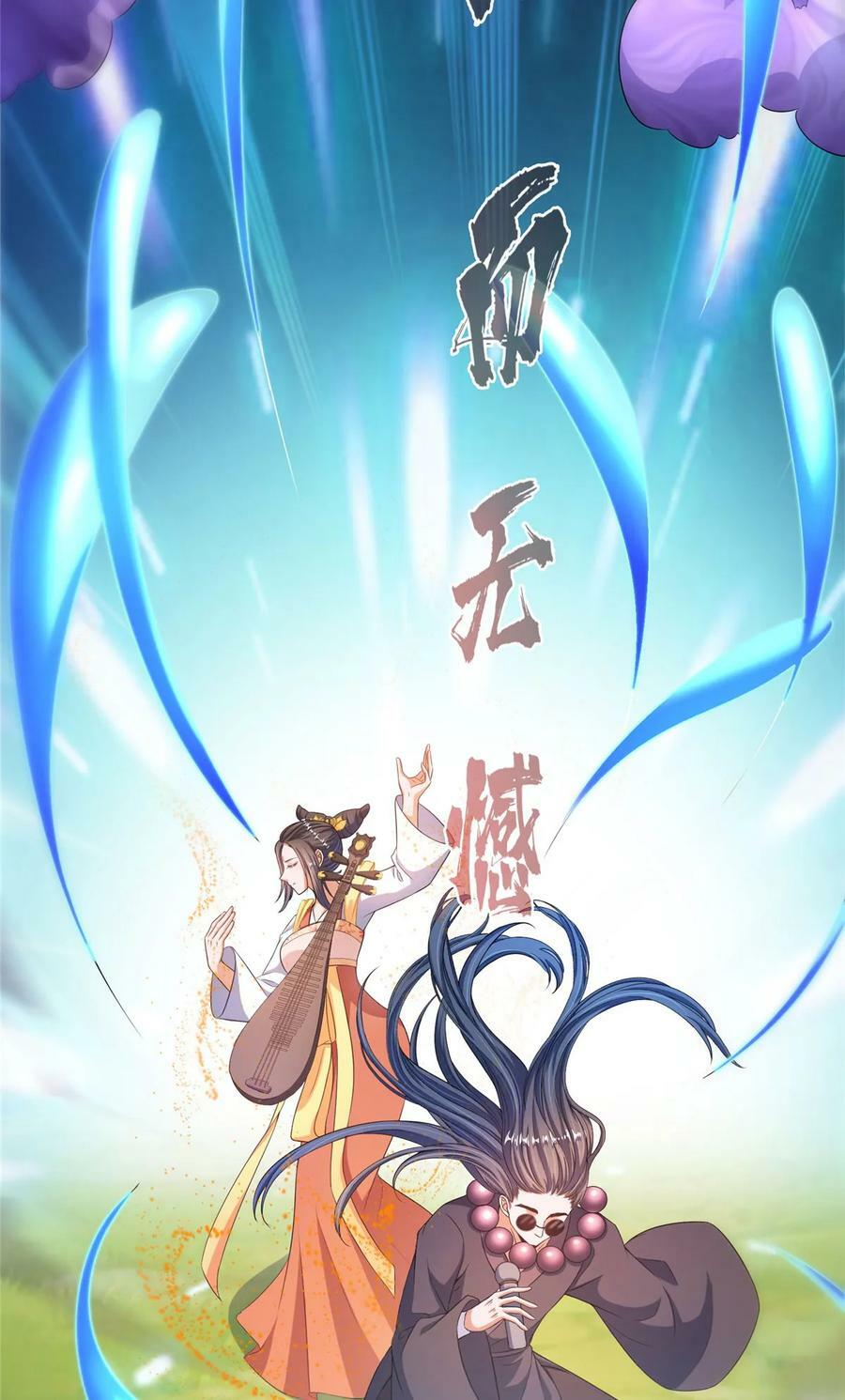 修真聊天群漫画,563 不灭之主的执念2图