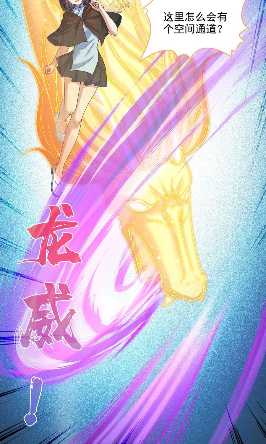 修真聊天群漫画,604 不同个体的证道2图